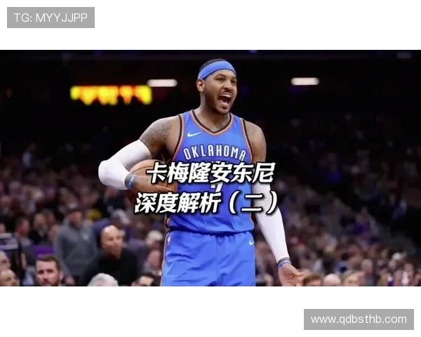 安东尼无球进攻效率提升，关键回合得分结构改变